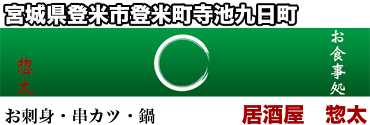 そうた