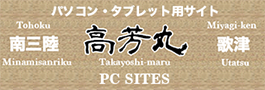 たかよしまる